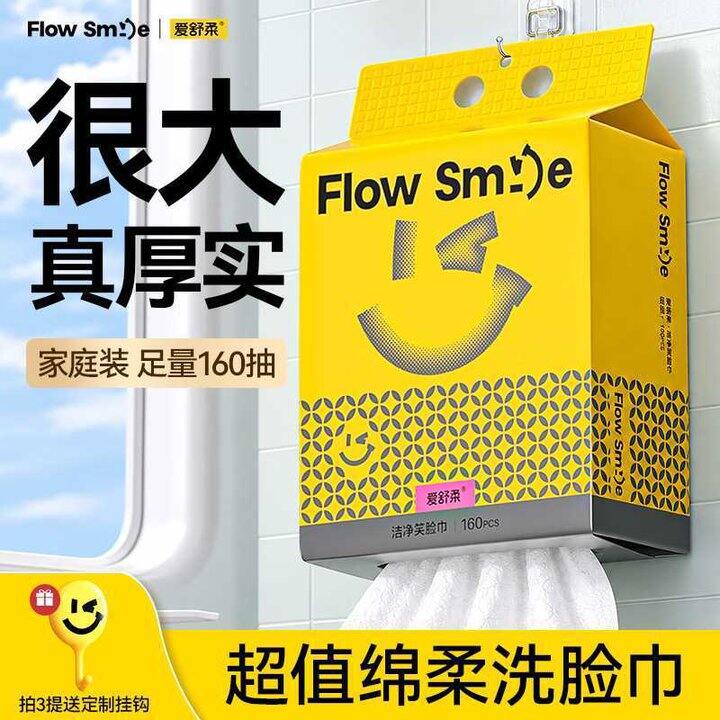 爱舒柔 一次性洗脸巾 160抽💰13.45/提，加大！巨厚