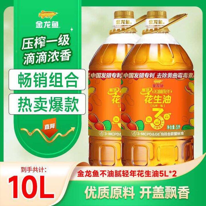 长寿花💰59/桶，超市79一桶！