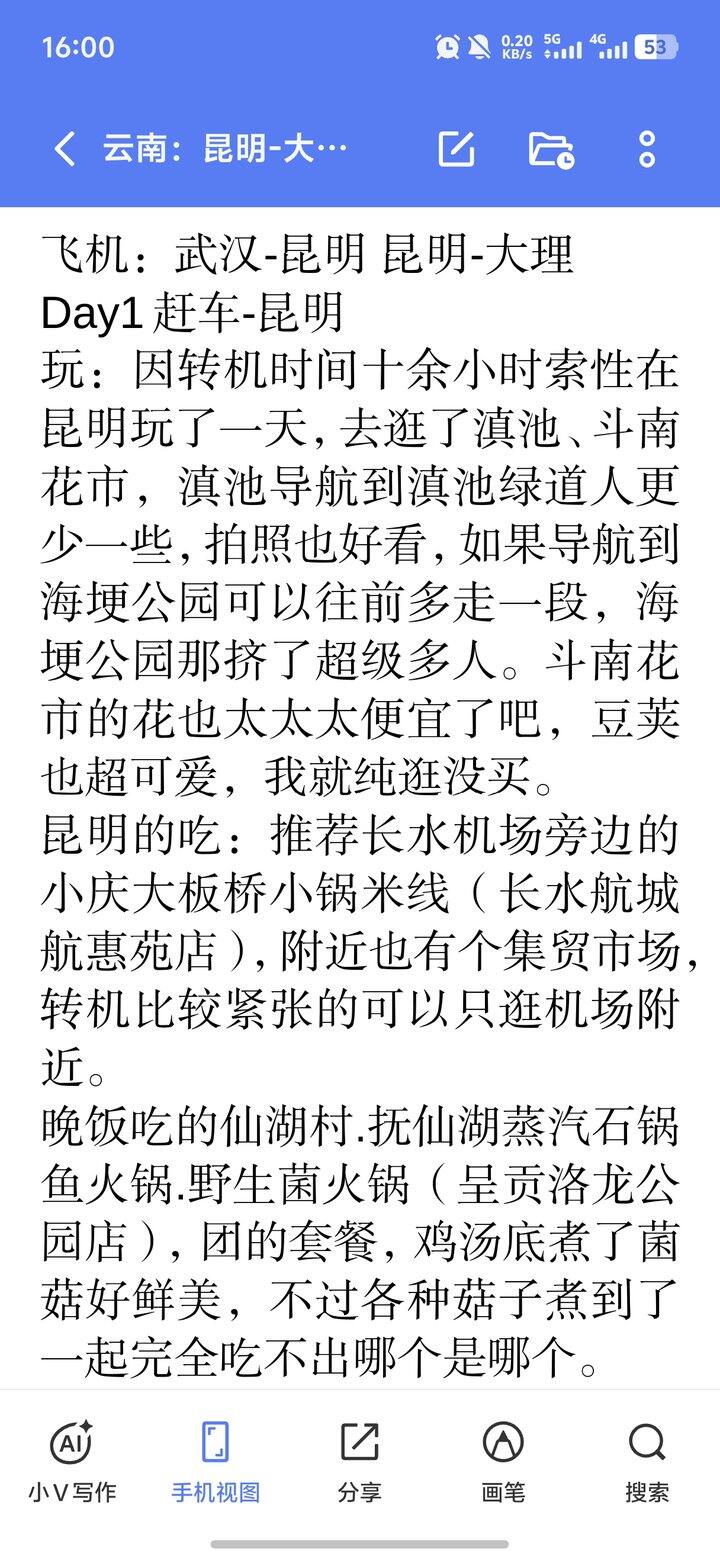 【攻略】人均4000+玩昆明-大理-西双版纳