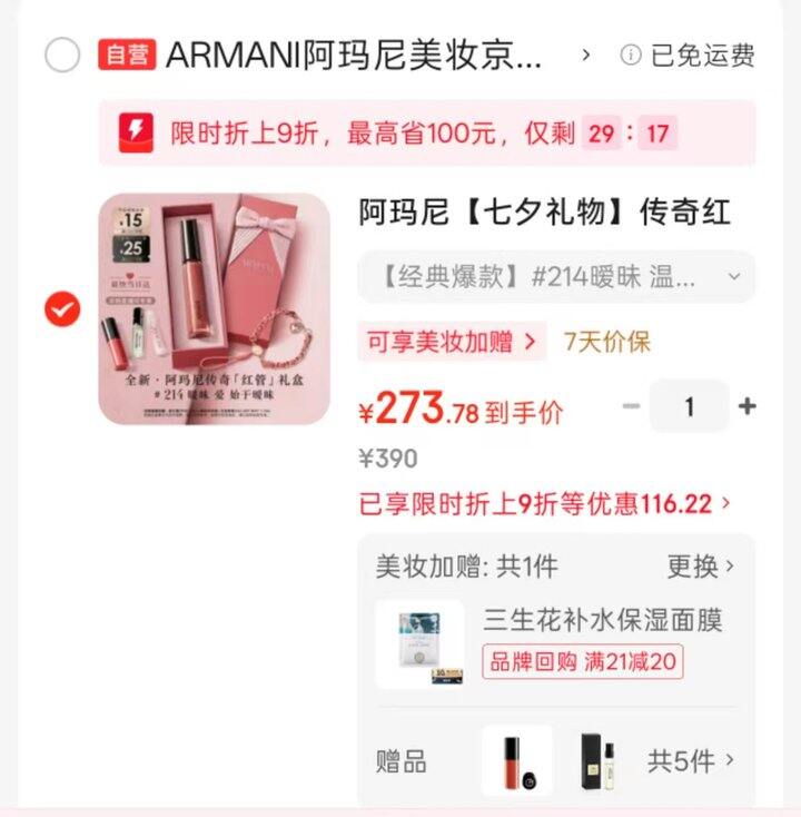 【七夕礼物】54/件❗全新阿玛尼传奇红管重磅新色