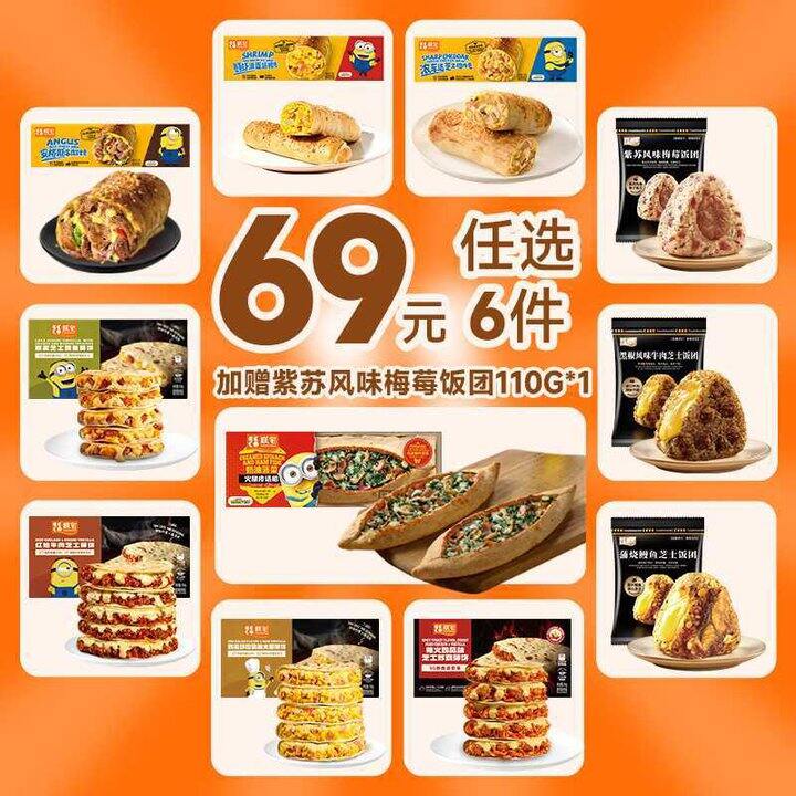 朕宅 小黄人鸡肉卷/芝士卷/薄饼/培根卷💰7/件，山姆同款