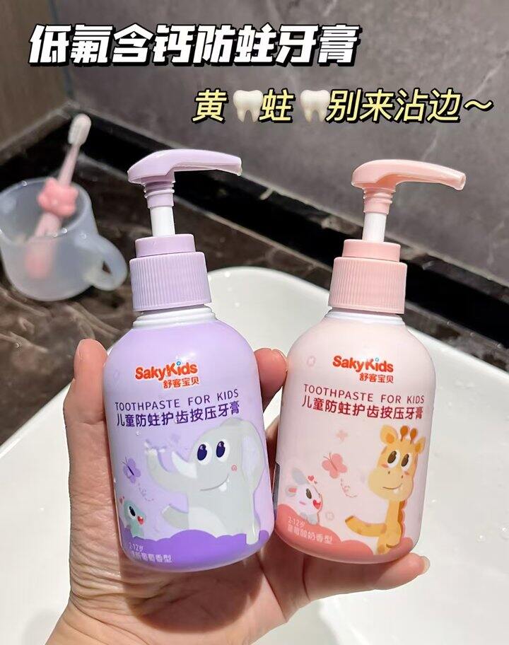 舒客宝贝牙膏