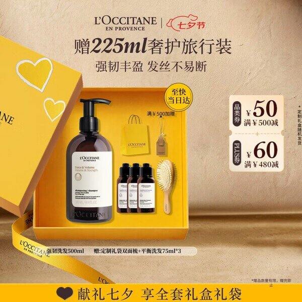 欧舒丹控油洗发水套装，163