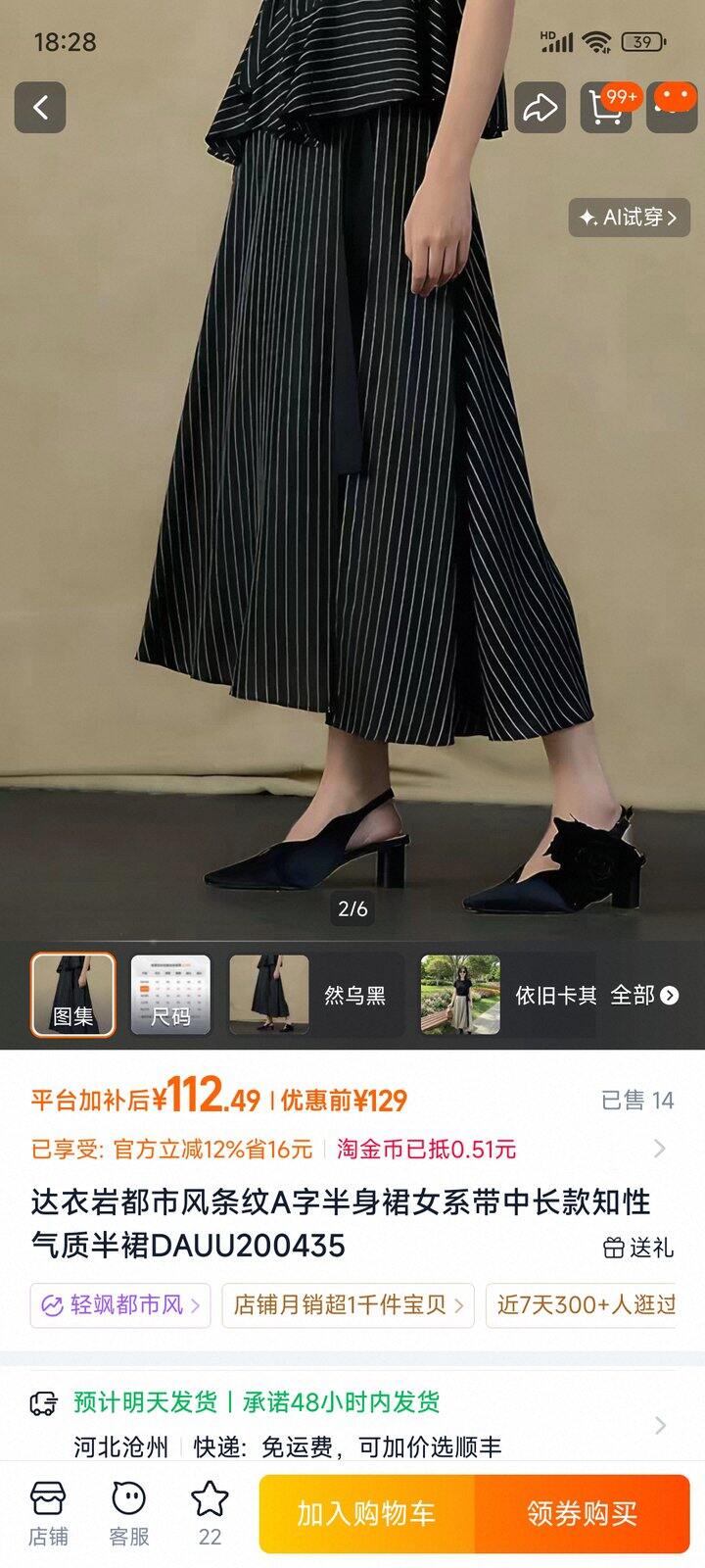 一折铜氨丝半裙