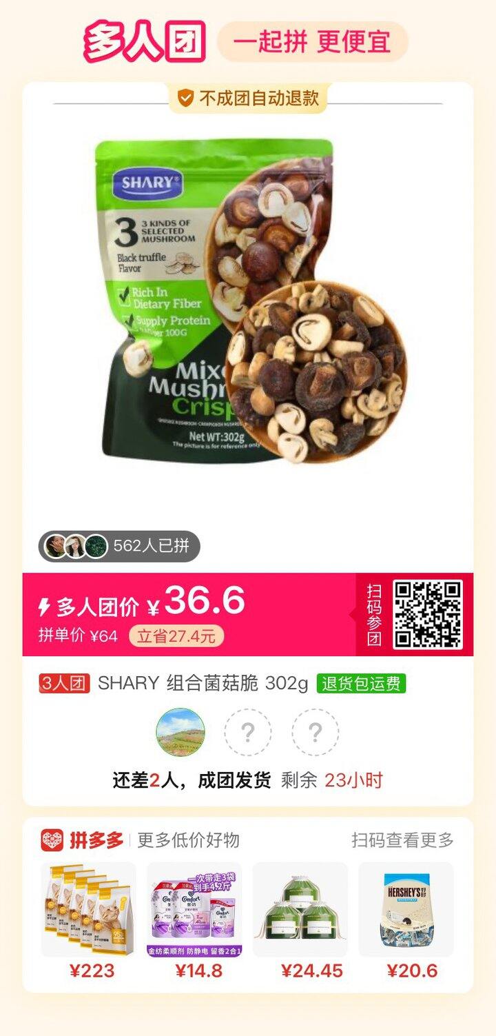 有一起拼的姐妹不？