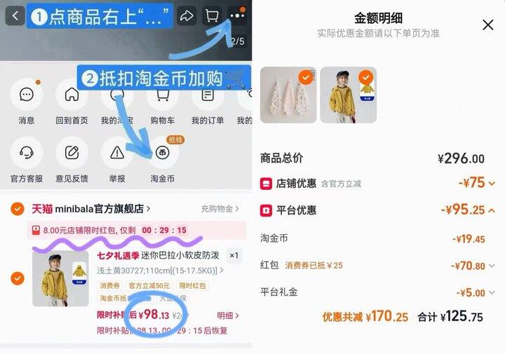 迷你巴拉小软皮外套💰98