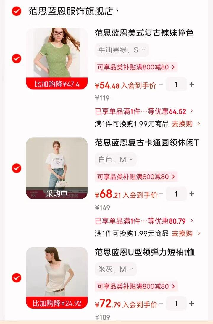 帆⛵️女装专区