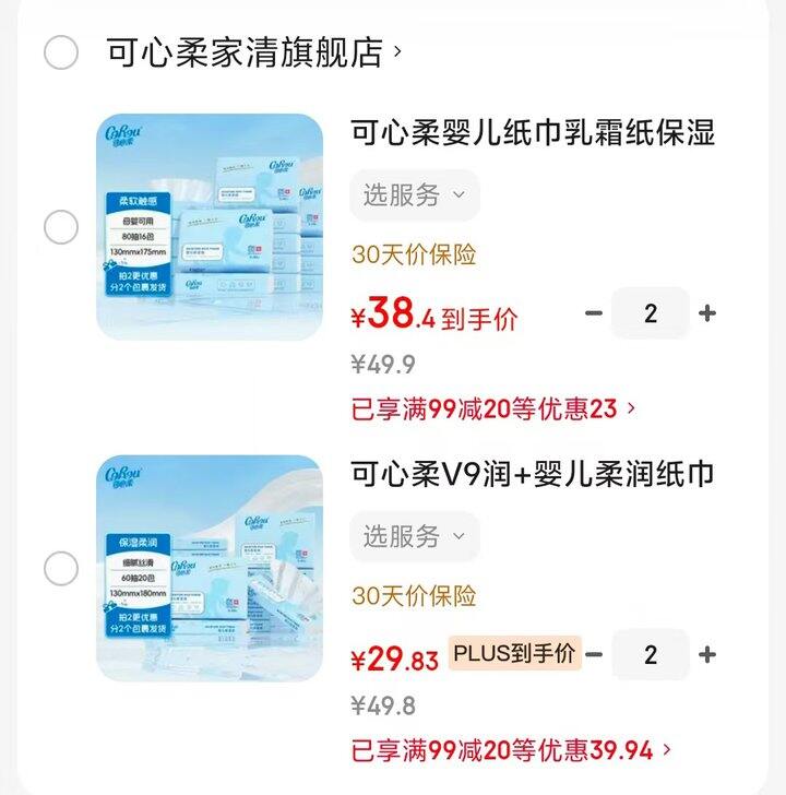 可心柔云柔巾🈴集