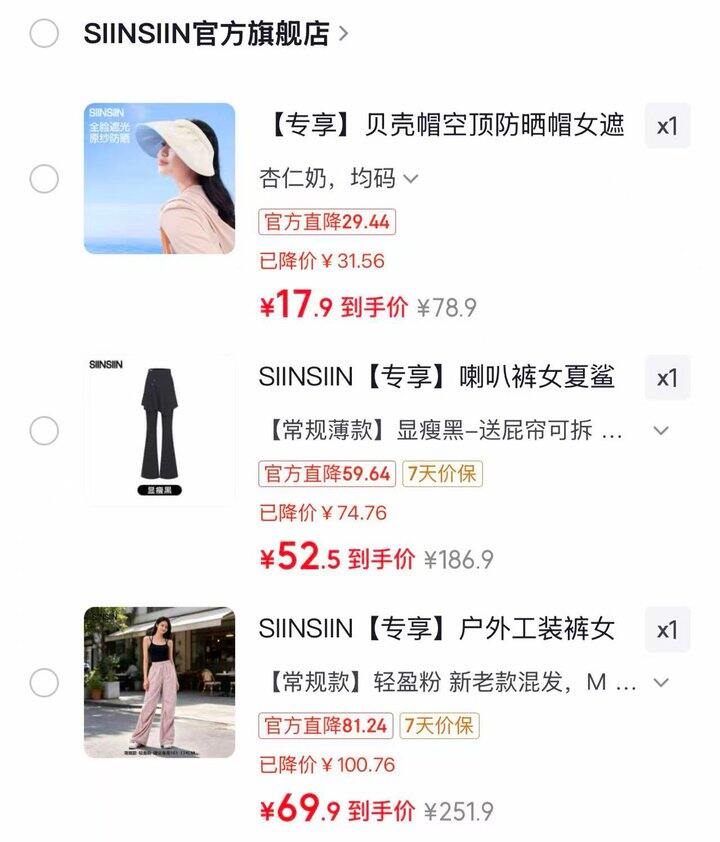 SIINSIIN服饰🈴集