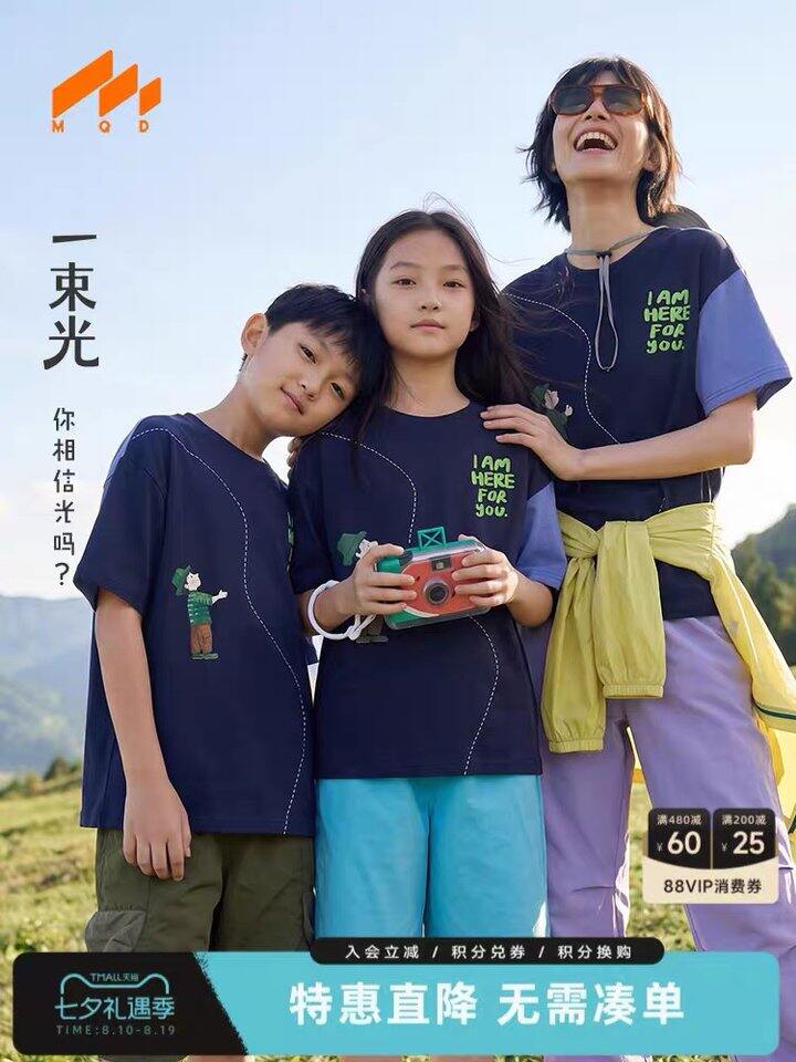MDQ短袖丨23.3