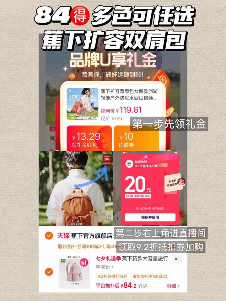 软乎乎双肩包 蕉下‼️现在84/个