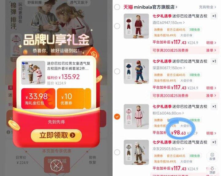 迷你巴拉巴拉男女童秋冬外套➕长裤2件套