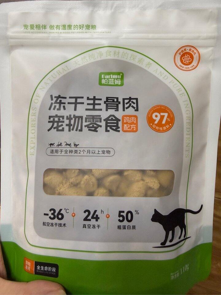 我家崽还挺喜欢吃这个冻干的
