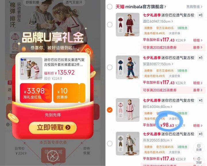 迷你巴拉巴拉套装💰99‼️