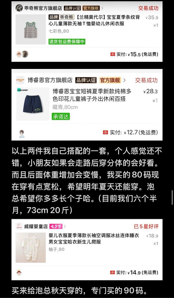 1️⃣4️⃣泡总好物分享（全部购于pxx）