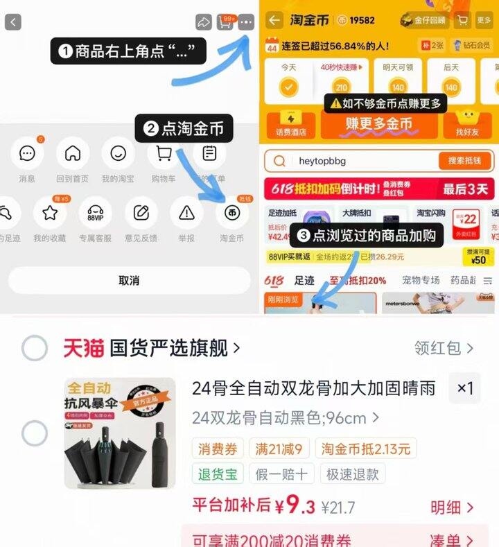 晴雨伞