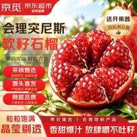 京觅 会理突尼斯石榴