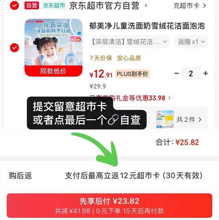 郁美净儿童洁面泡泡