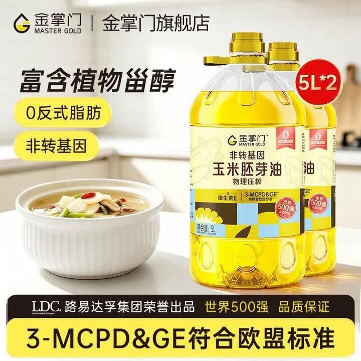 金掌门 非转基因一级玉米胚芽油5L💰48.9