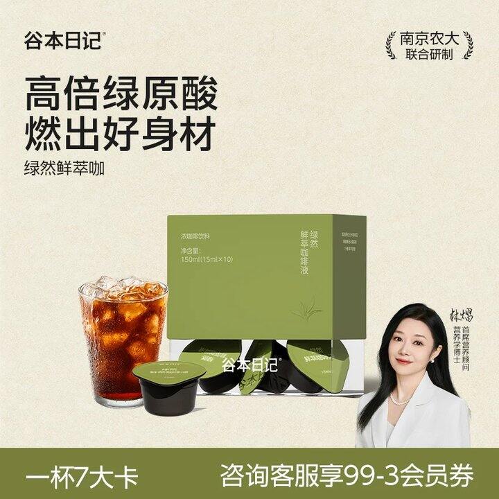 【咖啡液】
