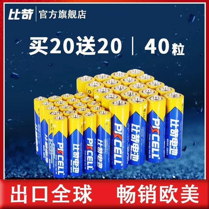 【电池】