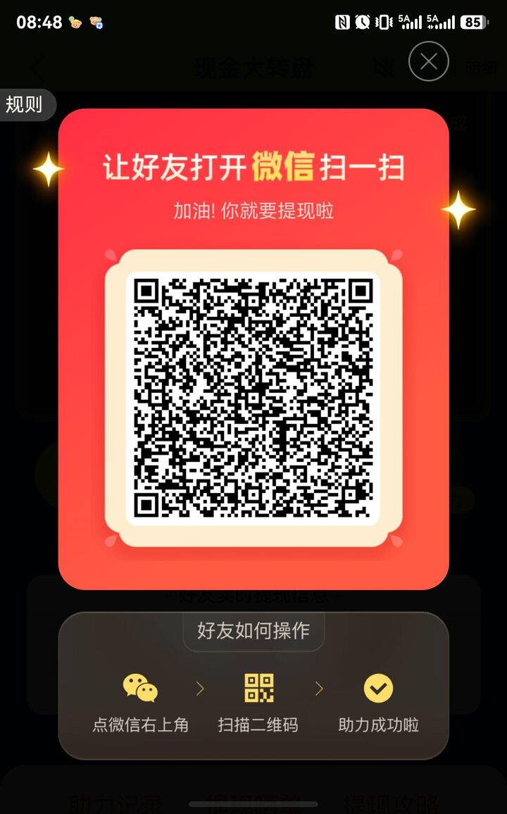 pxx现金转盘，可以回淘宝京东拼多多