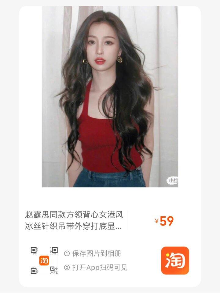 适合出去玩的红色针织吊带