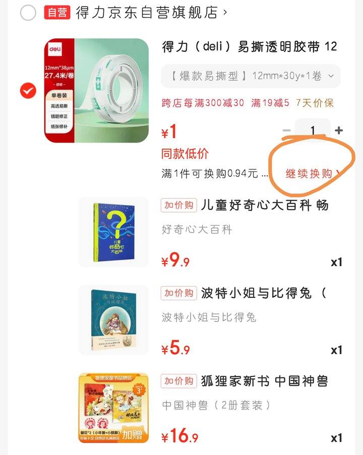 几本非常优秀的3～6岁科普及绘本！