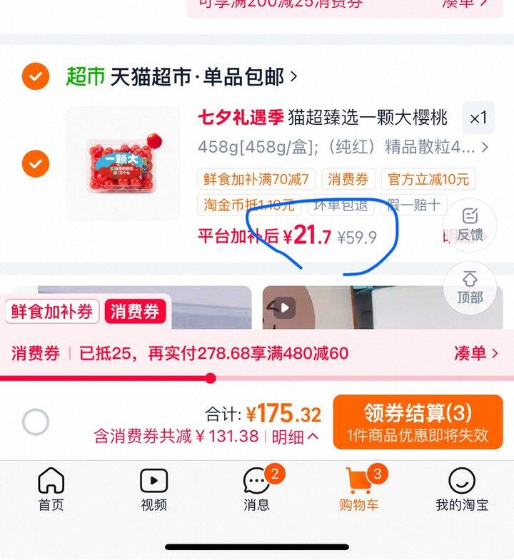 一颗大樱桃番茄丨5.42/盒