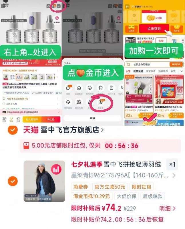 史低！雪中飞轻薄羽绒外套💰74
