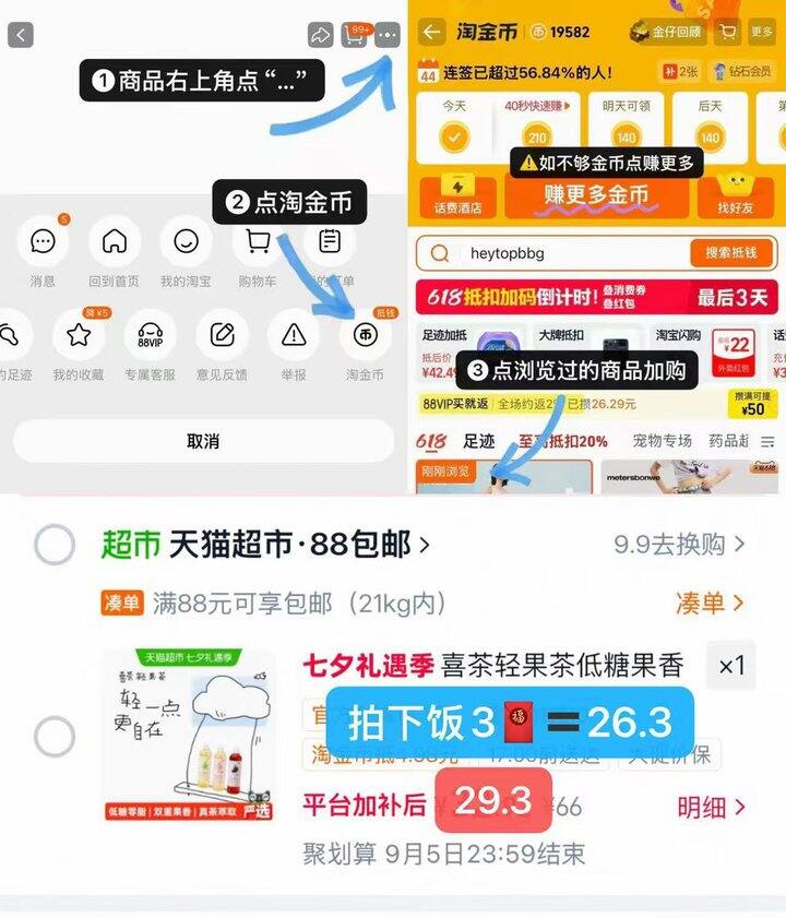 喜茶轻果茶饮料💰2.1/瓶
