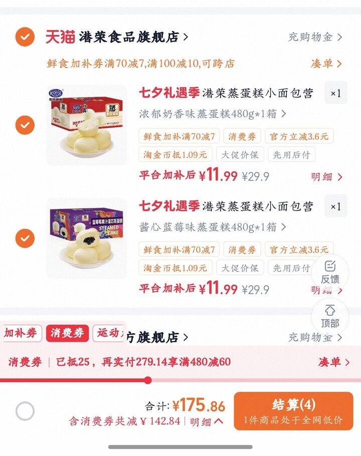 港荣蒸蛋糕丨11.9/箱