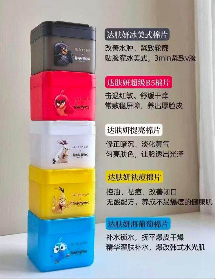 达肤妍保湿膜𝟑𝟎片💰18.9元