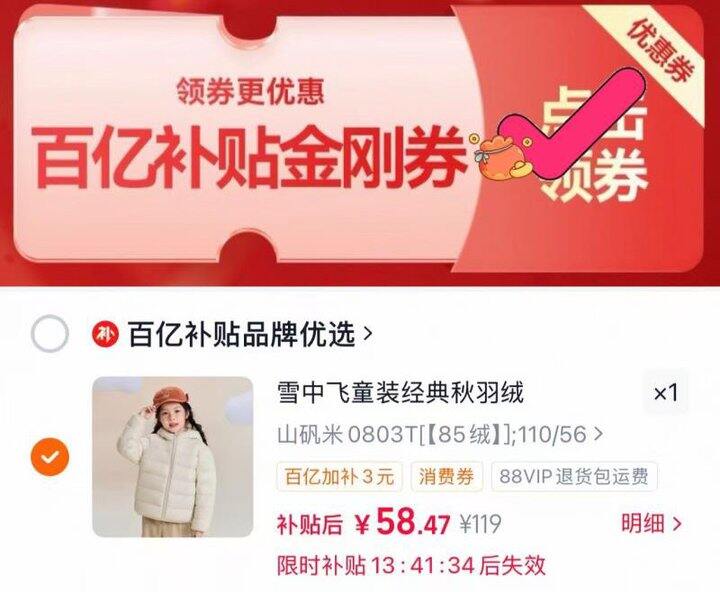 反季好价！雪中飞儿童连帽羽绒服💰58‼️