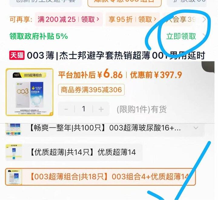 6-8💰噜杰士邦避孕套18只