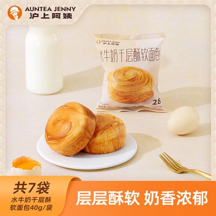 沪上阿姨软面包7袋9.9