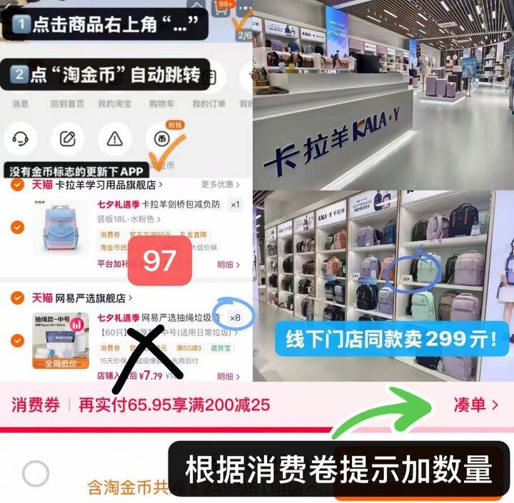 卡拉羊书包💰97‼️