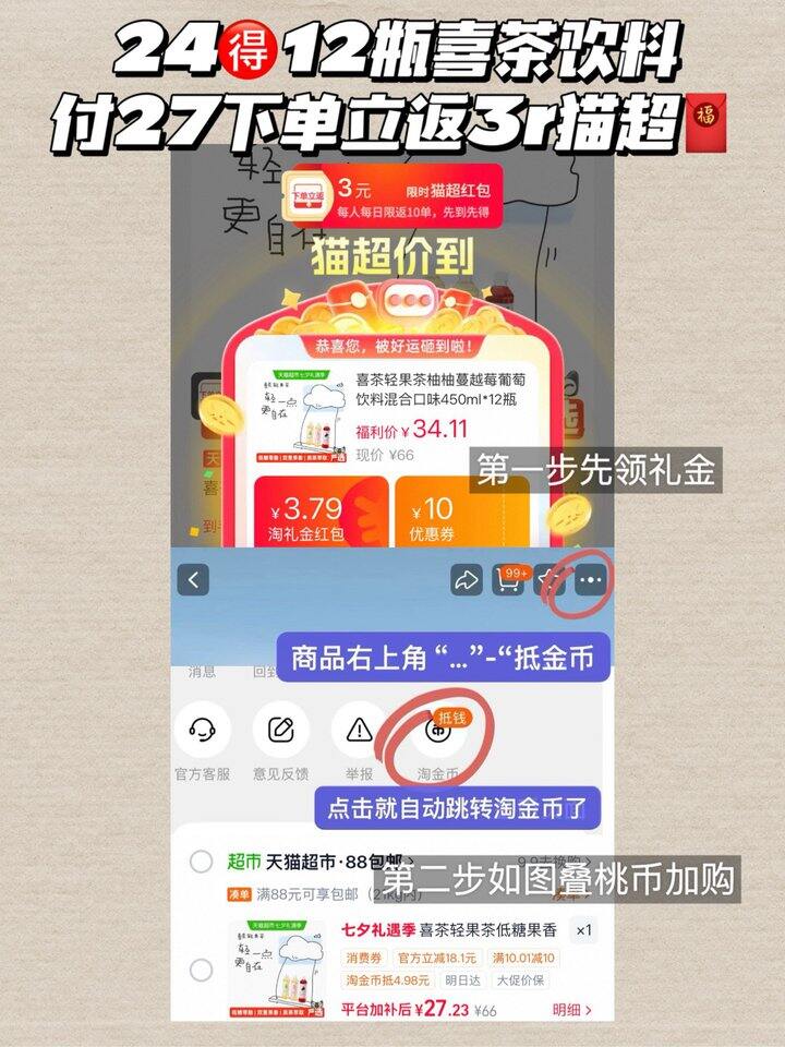 仅2r/瓶‼️喜茶轻果茶 低糖零脂！好喝没负担
