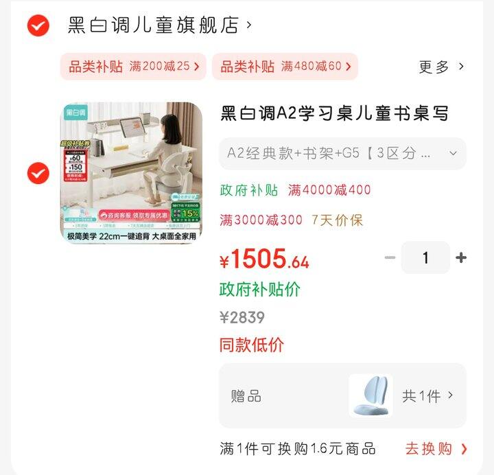 学习桌椅