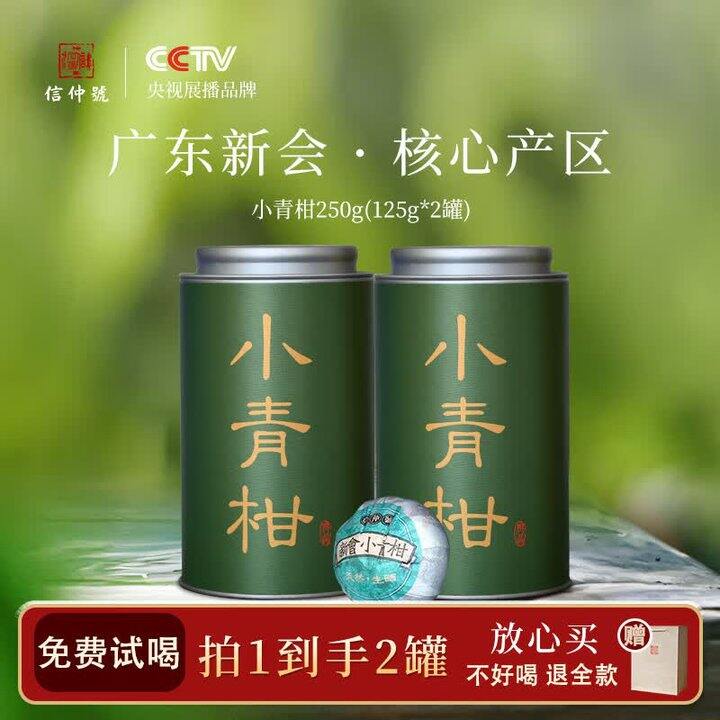 信仲号茶叶，两罐40+