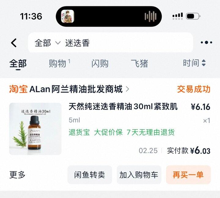 推荐一个十元不到的生发小妙招