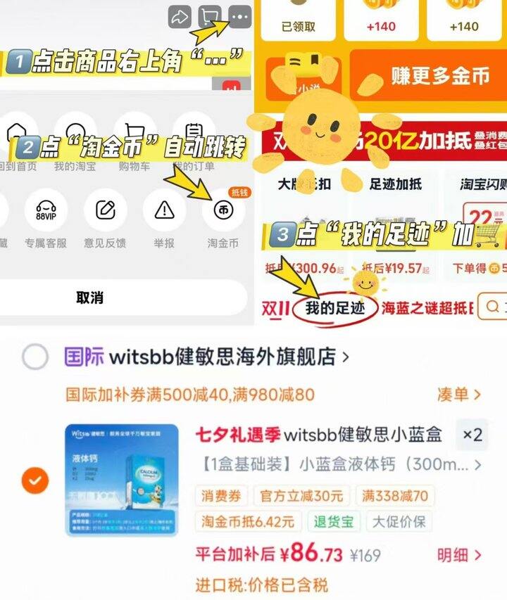 witsbb健敏思液体钙，86/盒💰