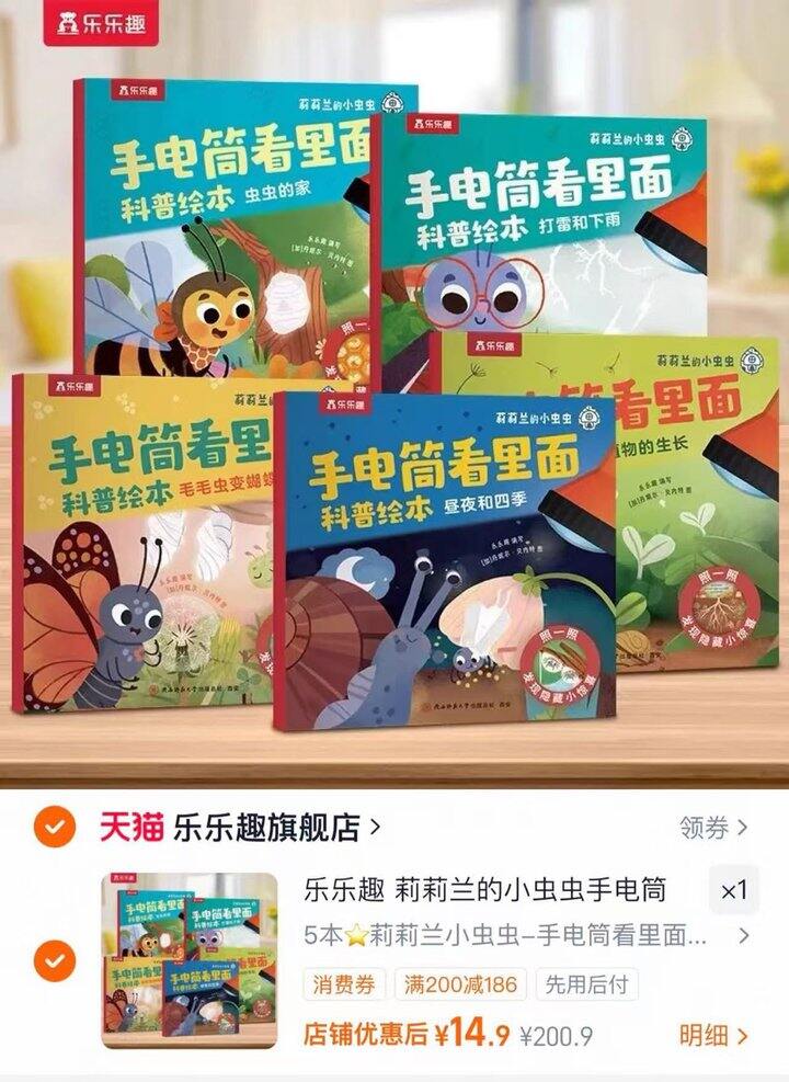 绘本💰2.9一本超值‼️