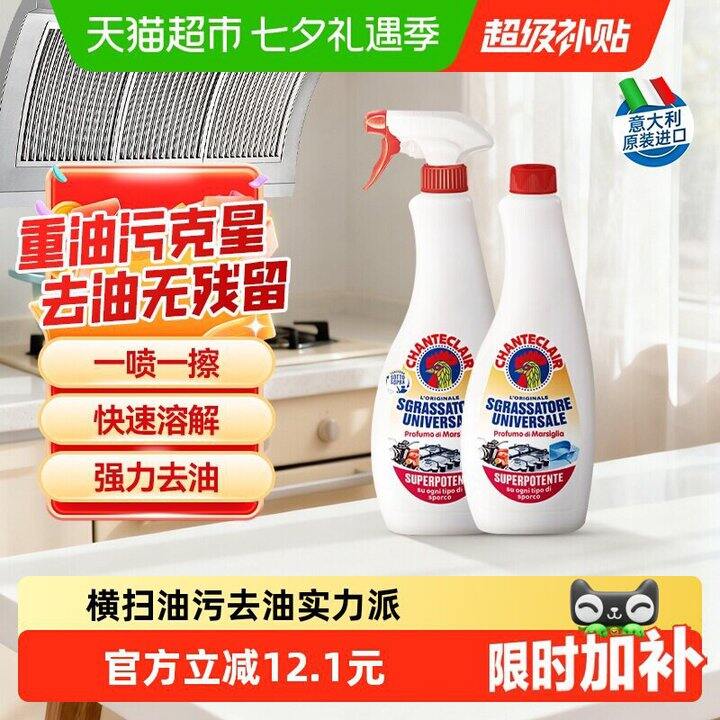 好用好价！大公鸡清洗剂，14.9/瓶