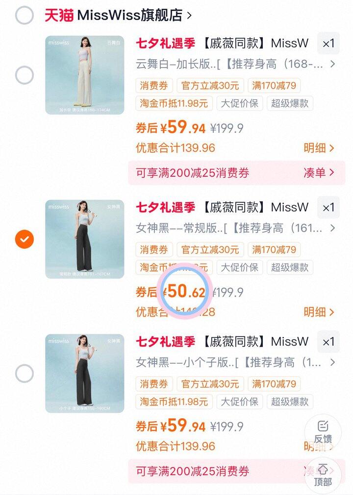 50💰MissWiss凉感直筒裤