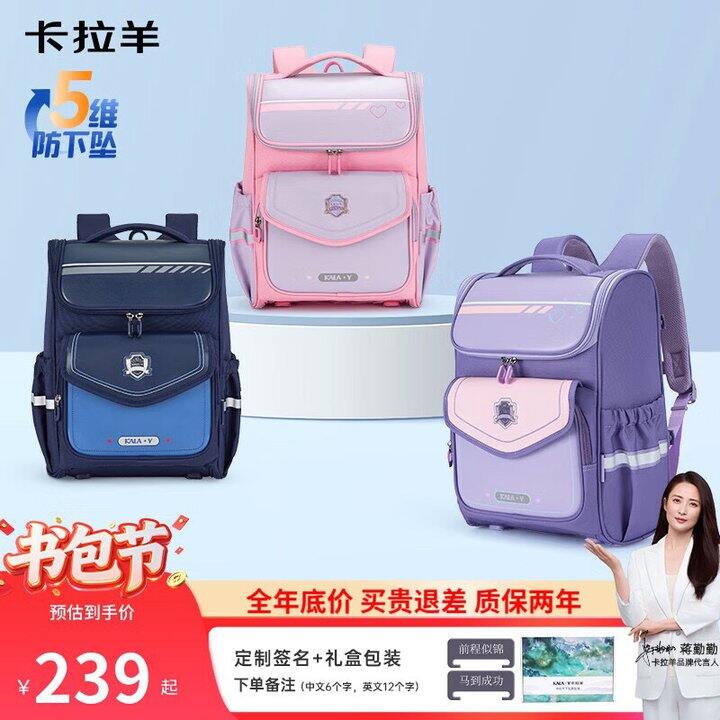 卡拉羊书包🎒143元
