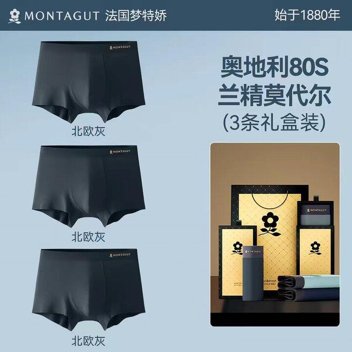 梦特娇内裤✖️3条💥31.9，礼盒！！！质量好！！
