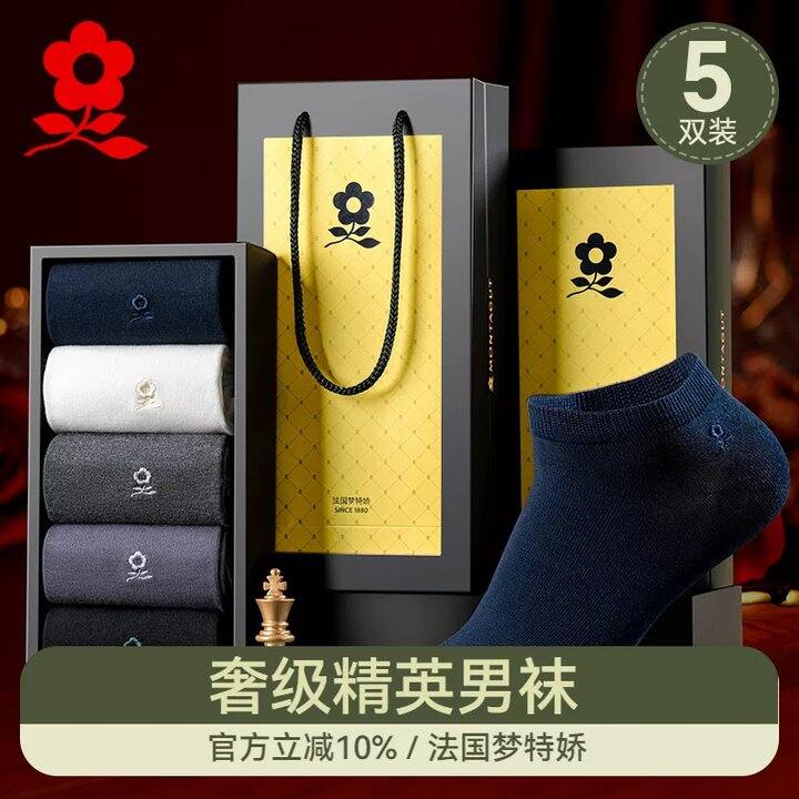 好价‼梦特娇男士袜子🧦5双💰23.9