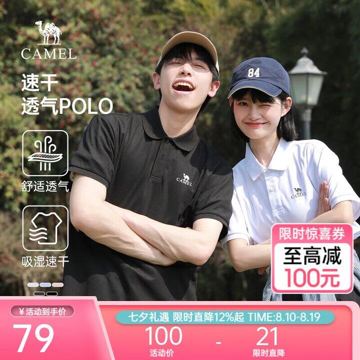 49❗️骆驼 运动短袖 翻领Polo衫