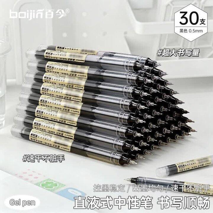 好价，0.35/支❗️百今 直液式中性笔0.5mm，开学必备